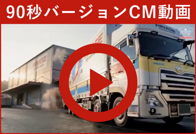 90秒バージョンを見る