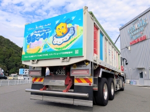 『うちゅーい』ラッピングカーについて(2026.09.16)